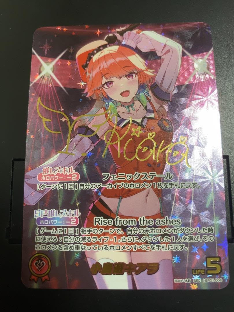 ホロライブOCG ホロカ 小鳥遊キアラ SEC 未使用品 ホロカ】小鳥遊